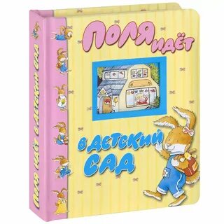 Консультация в детском саду книга