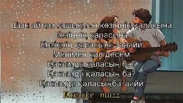 Бар ма перевод