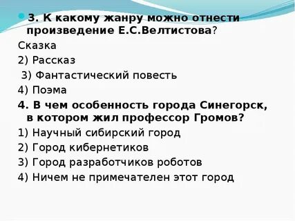 Можно ли отнести рассказ