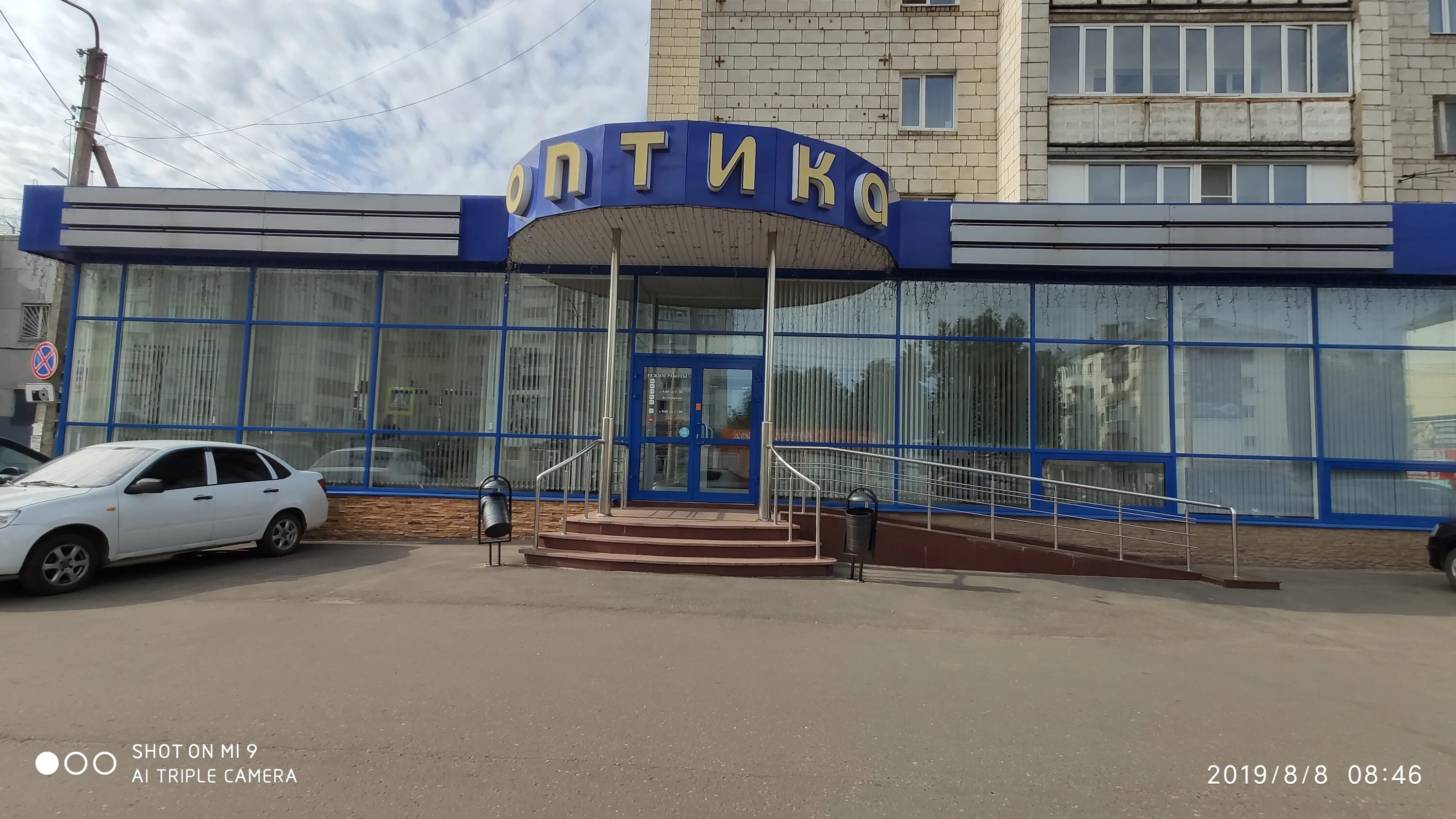 оптика кострома режим работы