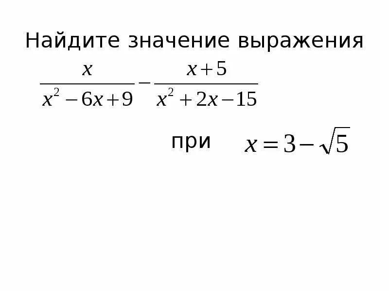 Упростите уравнение и найдите его значение. Найдите значение выражения при. Найди значение выражения при разных k. Найти значение выражений при разных k. Значение выражение при разных k ..