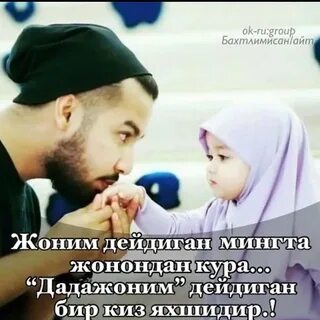 Ота ва киз хикоя