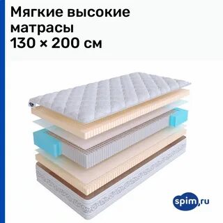 Матрас 130х200