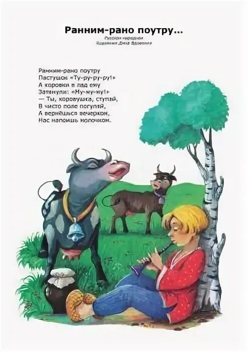 Понятие праздник. «раным-рано поутру потешки. "ути-ути". Поверье рано рано. Народный календарь.