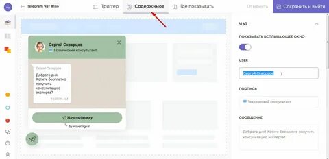 Telegram widgets что это