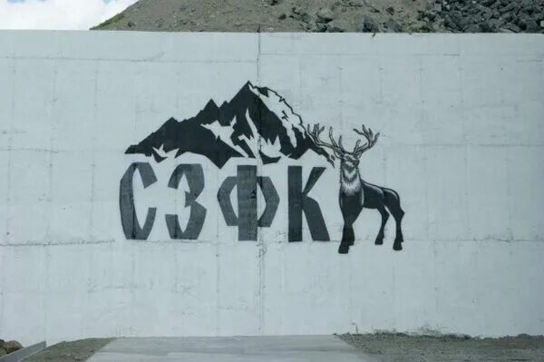 Посёлок коашва мурманская область. Горно-обогатительного комбината «олений ручей». Сзфк. Северо-западная фосфорная компания (сзфк). Гок олений ручей мурманская.