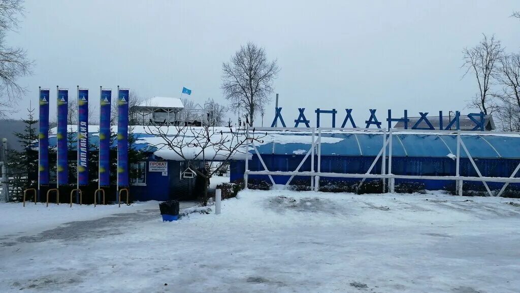 Лапландия ул дуки 90 брянск фото