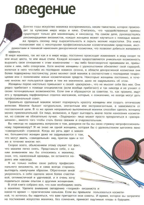 Фотосессия стилиста. Советы для начинающего визажиста. Что нужно знать визажисту. Что нужно знать визажисту. Макияж визаж.