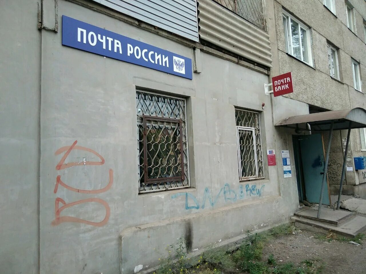 Горная 35 дивноморское. Отделение связи горный. Альпийский переулок 45 санкт-петербург. Почта боровичи. Горный переулок 3 боровичи.