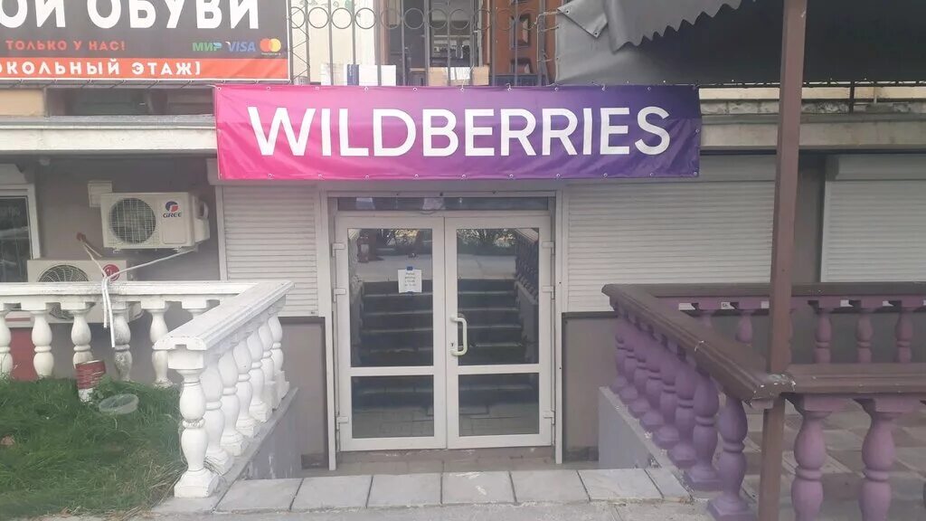 валберис севастополь пункты. проспект генерала острякова 33. Wildberries севастополь пор. улица тараса шевченко 49 севастополь на карте. валберис севастополь пункты.