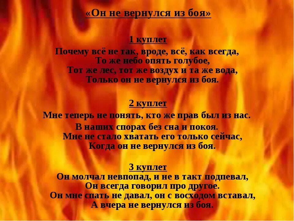 Стихотворение он не вернулся из боя