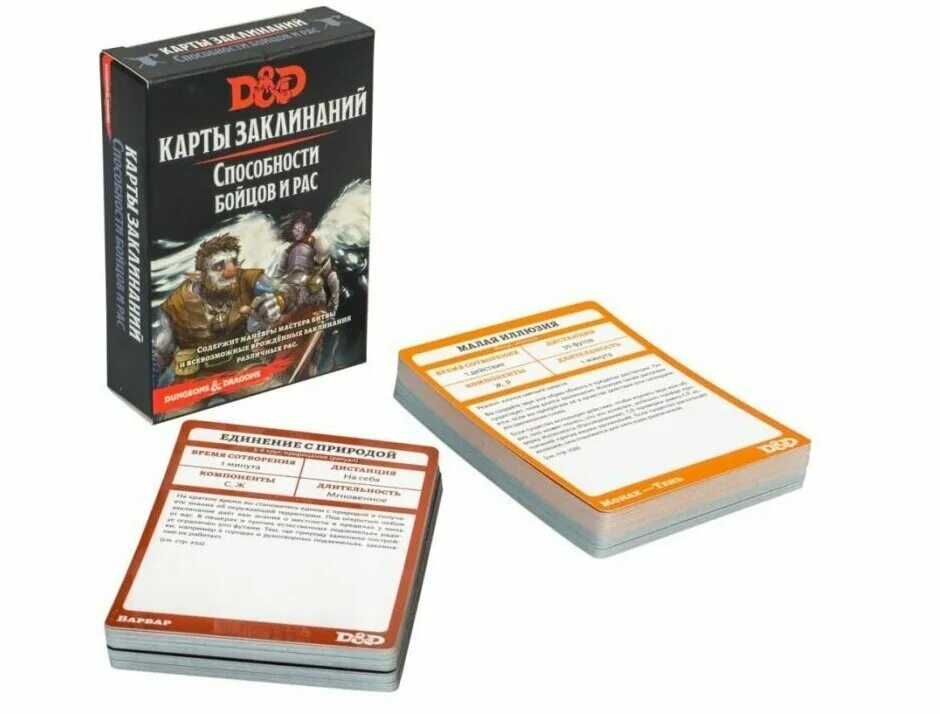 Карточки заклинаний днд 5. Hobby world dungeons. Руководство мастера подземелий. Dungeons & dragons. Стартовый набор.