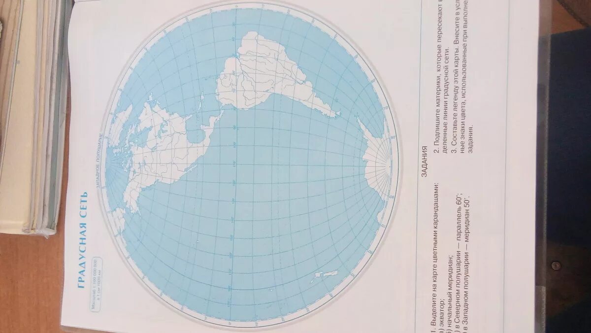 География страница 53. Начальный Меридиан на карте полушарий. Начальный Меридиан на Западном полушарии. Меридиан на контурной карте. Меридиан 180 градусов на контурной карте.