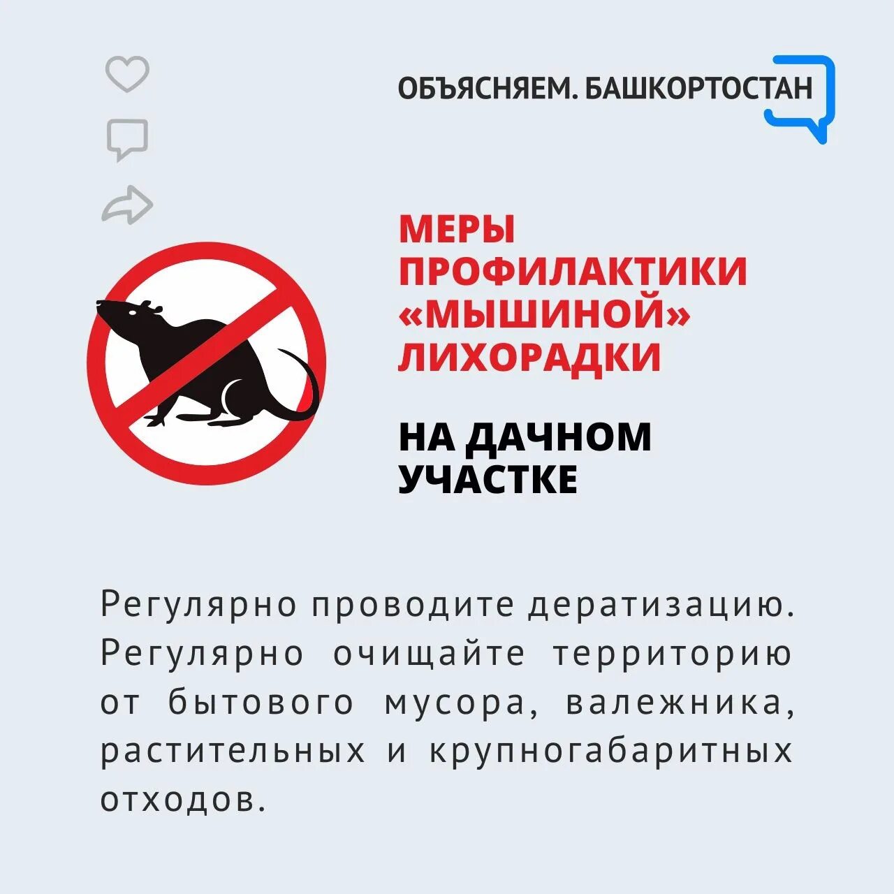 Мышиная лихорадка передается от человека к человеку
