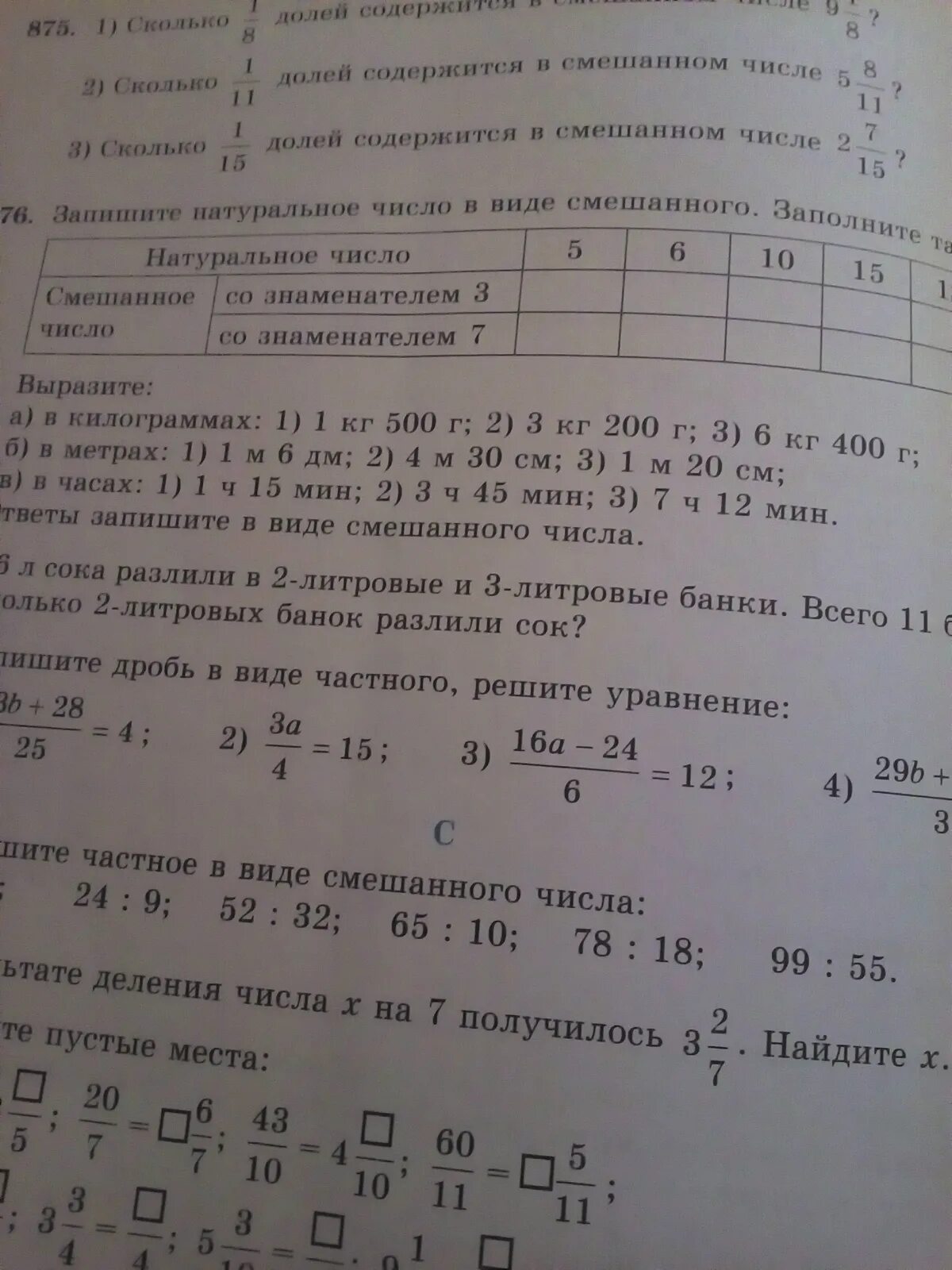 Выразите число в килограммах. 200 Грамм выразить в килограммах. Выразить в килограммах а)200 г=. 3 Килограмма 26 грамм минус 1 килограмм 920 грамм. 26 кг это сколько