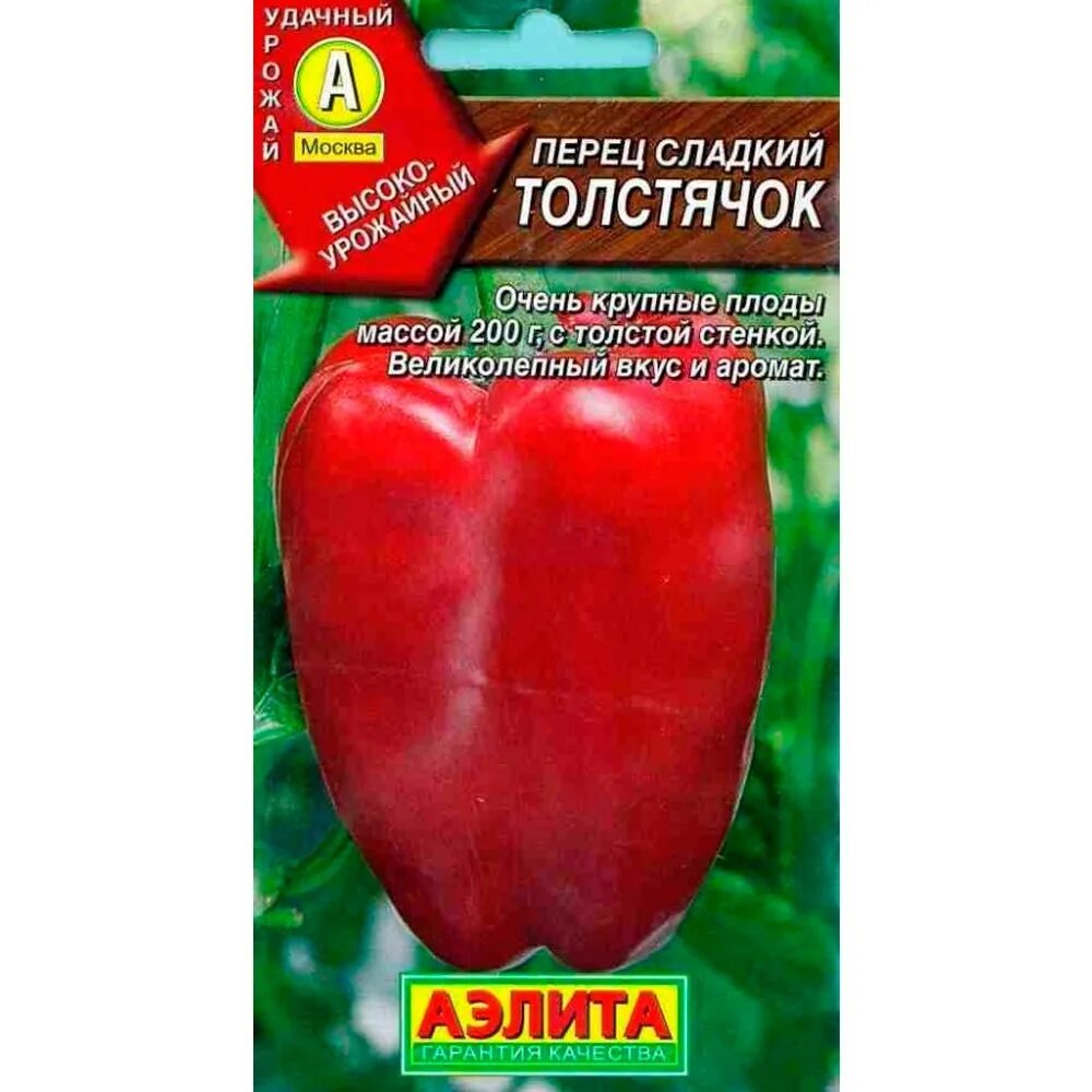 Перец толстячок описание сорта. Толстячок перец описание сорта. сорт перца сладкий толстячок.