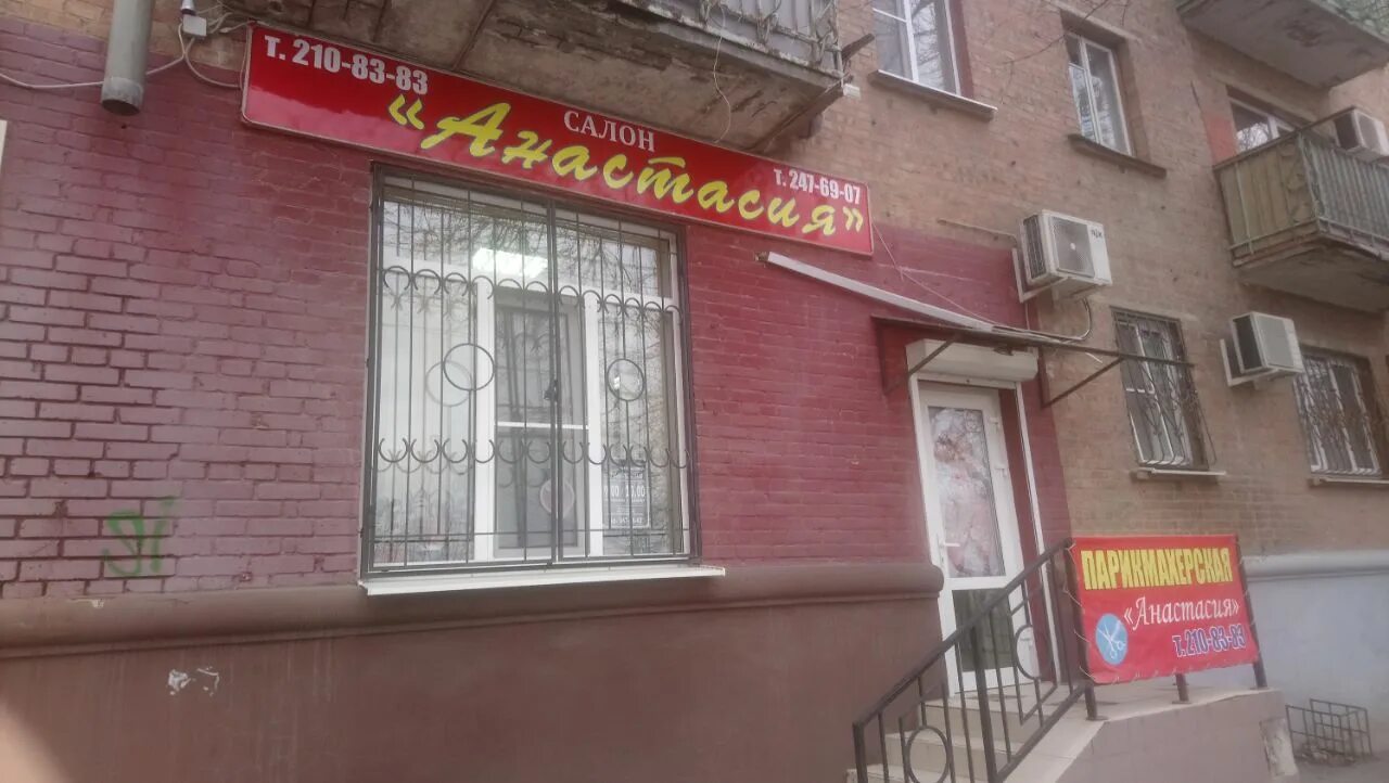 салон красоты ростов-на-дону. салон красоты рядом со мной ростов. улица города волос, 112/130. стиляги парикмахерская. Beauty style аксай салон красоты.