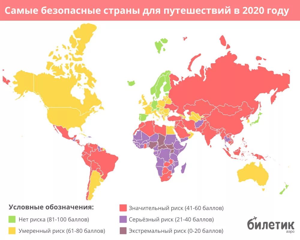 Какая страна лучше для жизни. Самая безопасная Страна в мире. Самые бкзлпасные стоаны Миа. Рейтинг безопасности стран.