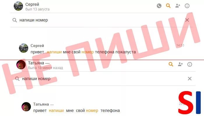 Номер каких нибудь людей. Скинь свой номер телефона. напиши свой номер. напишите свой номер телефона. привет скинь номер.