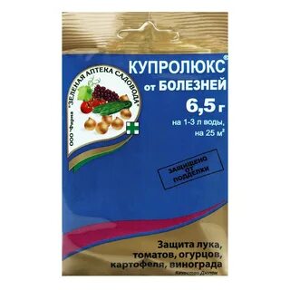 Купролюкс инструкция