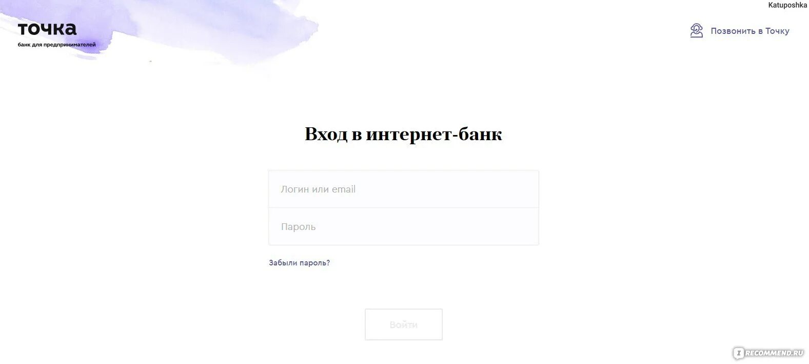 Новая точка банк. Точка банк. Точка банк логотип. Точка банк мерч. Карта точка банк.