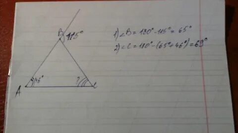 В треугольнике abc угол c равен 46