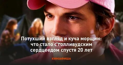 Потухли глаза
