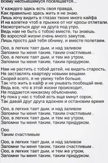 Текст песни а меня вставляет дым