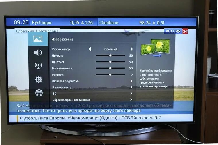 Параметры изображения телевизора. Телевизоры параметры изображения на экране. Настройка изображения телевизора. Настроить изображение на телевизоре. Как на телевизоре прибавить яркость на пульте