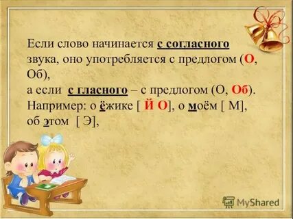 Какого времени слово началась