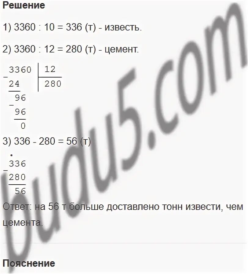 9.22 т выразить в тоннах и центнерах. На стройку дома доставили 3360 т. Задание по математике 5 класс с тоннами и центнерами. 220 Тонн 5 центнеров сколько это тонн. 450 Тонн +5 центнеров.