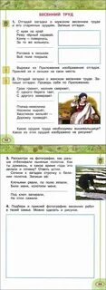 Рогожка в окошках все поле покрыла отгадка