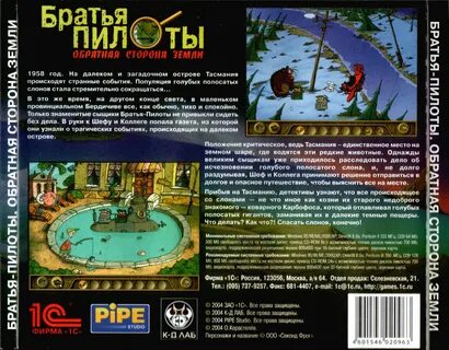 Обратная сторона игра