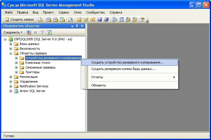 Изменить базу данных. База данных sql server. ms sql server базы данных. sql server management studio бд. база данных в sql management studio.