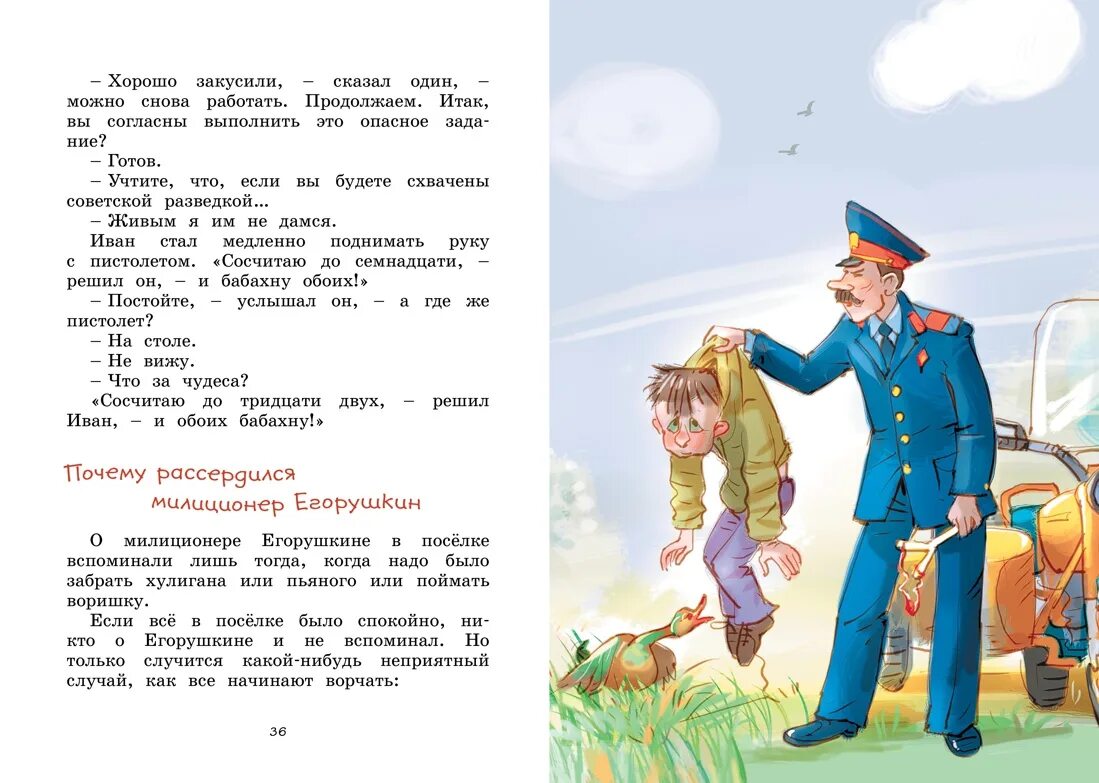 Нужно жить рассказ. Лев Давыдычев жизнь Ивана Семенова второклассника и второгодника. Книга Давыдычев жизнь Ивана Семенова второклассника и второгодника. Жизнь Ивана Семенова второклассника и второгодника иллюстрации.