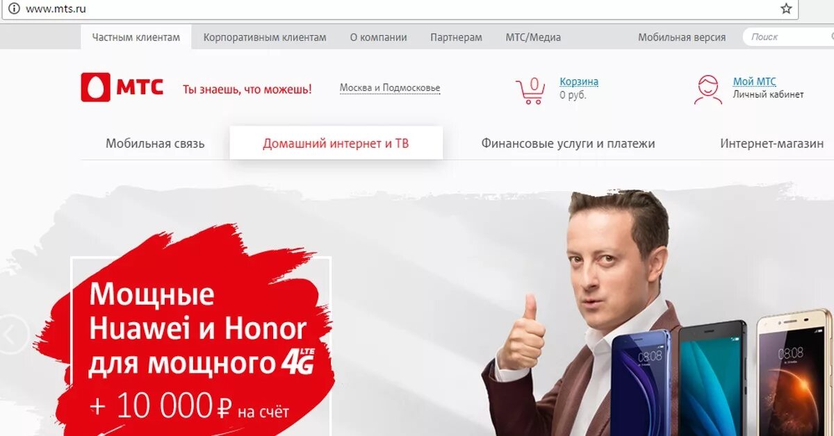 Код мтс по москве. Кольцо мтс отзывы. Мтс отзывы. Мтс интернет отзывы. Мтс на карте москвы.