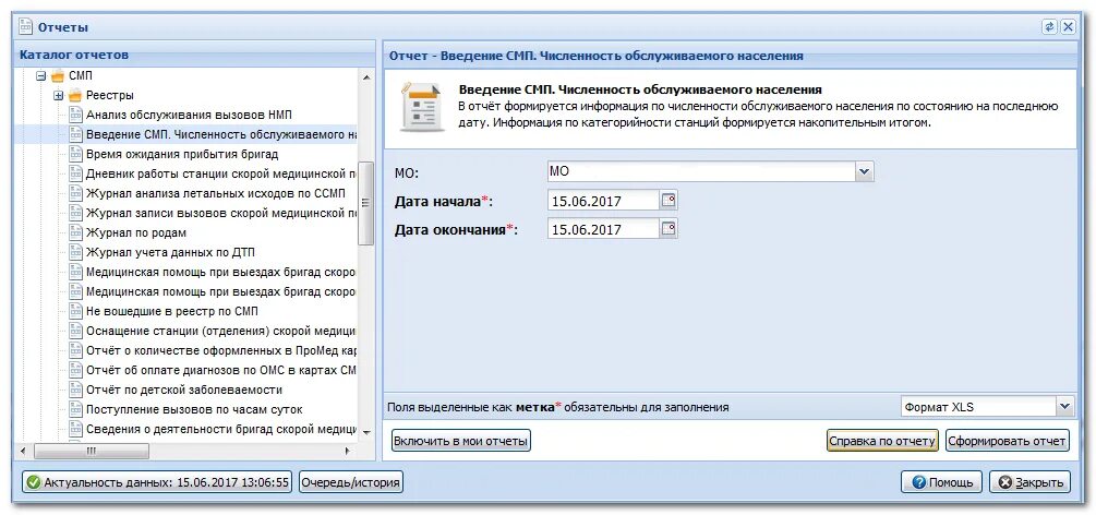 Отчет СМП. Отчет СПМ. Отчет СМП ЕИС. Образцы отчета по СПМ. Как сделать отчет смп