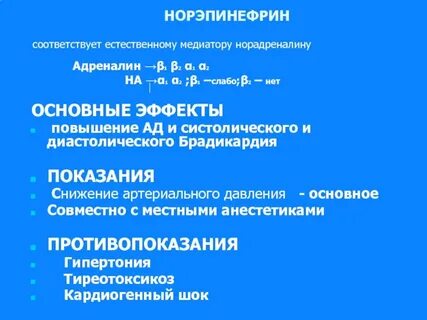 Местное применение например назальное или офтальмологическое эпинефрина