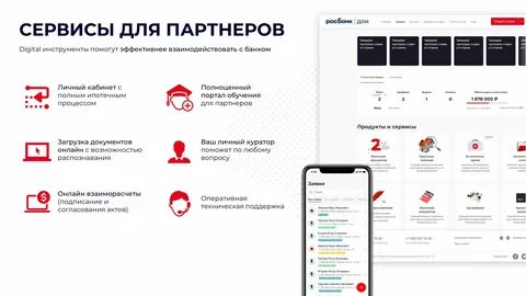 Росбанк переходит в тинькофф когда перейдет