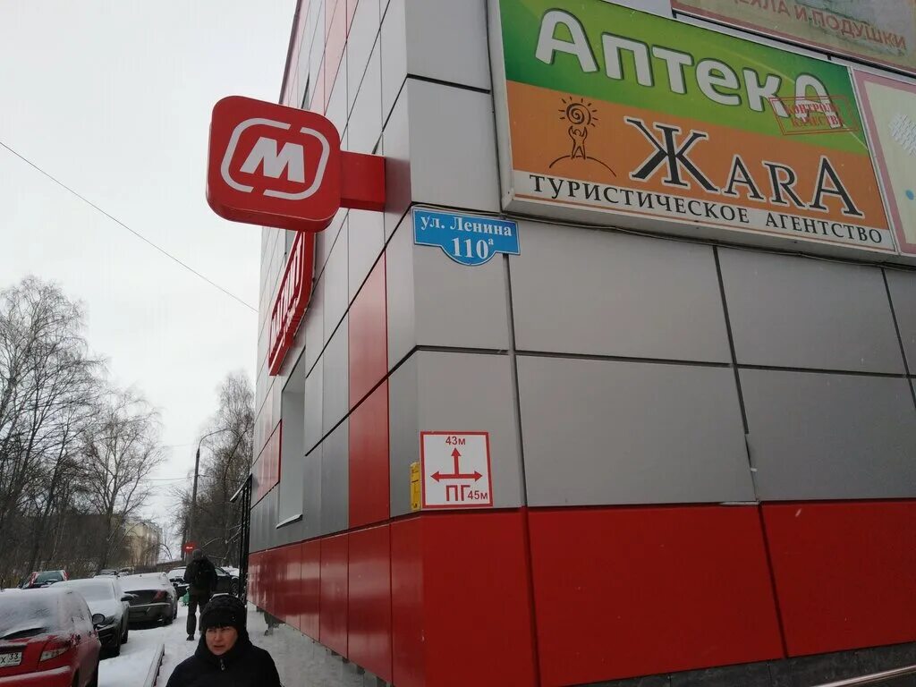 Волгодонск ул ленина 110. Дешёвая аптека, красноярск, улица ленина. Ленина 110 томск карта. Ленина 110 бердск. Г арзамас ул ленина 110.