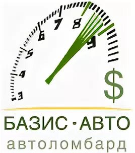 Базис машина. Базис машина
