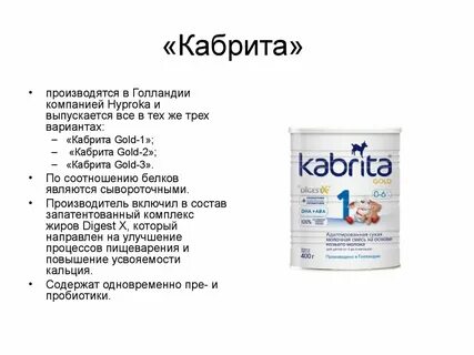 Какую смесь при дерматите