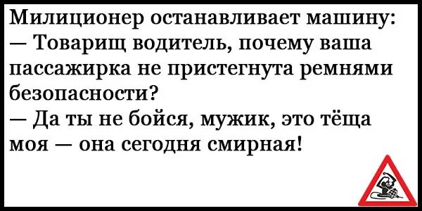 Анекдоты маменко без регистрации. Маменко анекдоты свежие смешные. Маменко анекдоты. Анекдот от Маменко картинки. Анекдоты от Маменко.