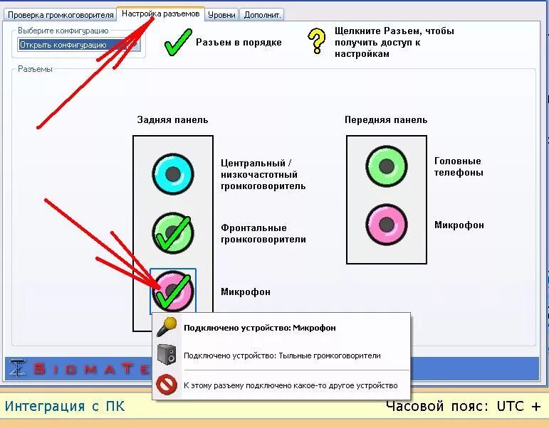 Куда подключать микрофон на ПК. Как подключить проводной микрофон к ПК. Наушники подключены настройка