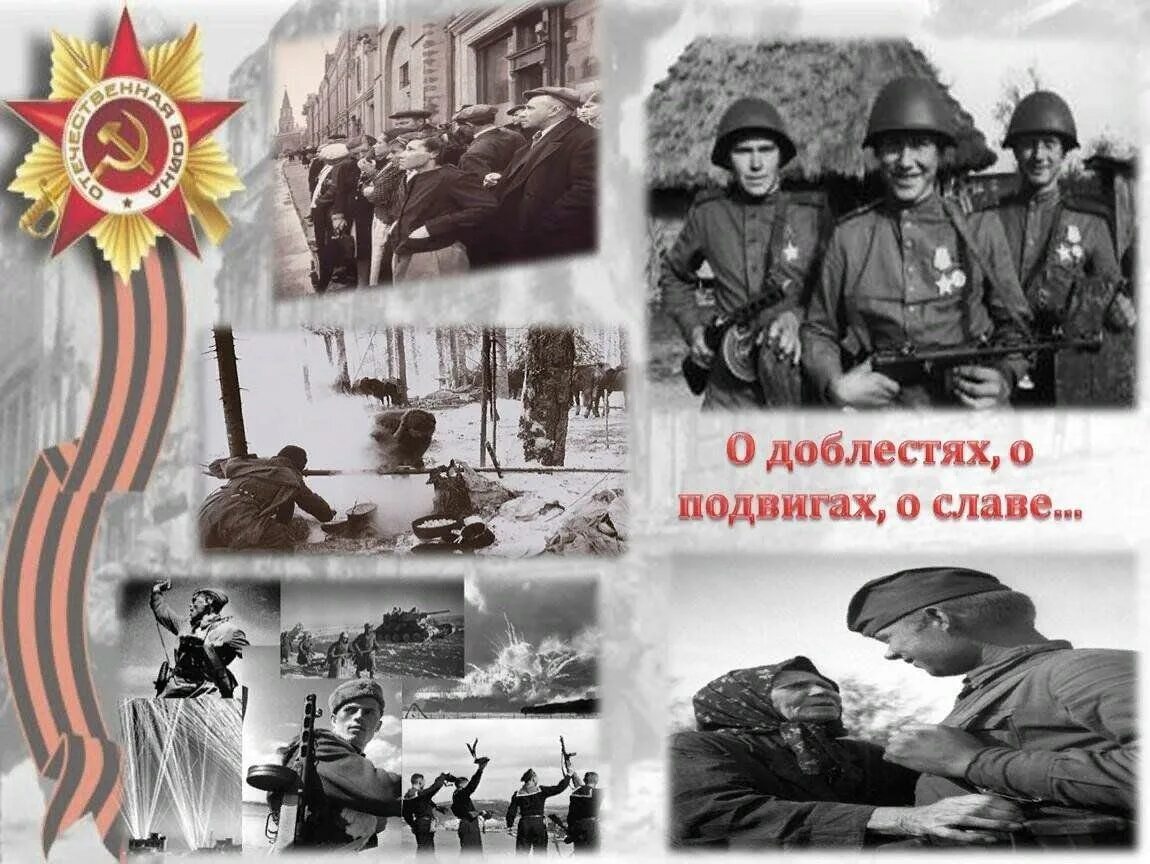 Время доблести