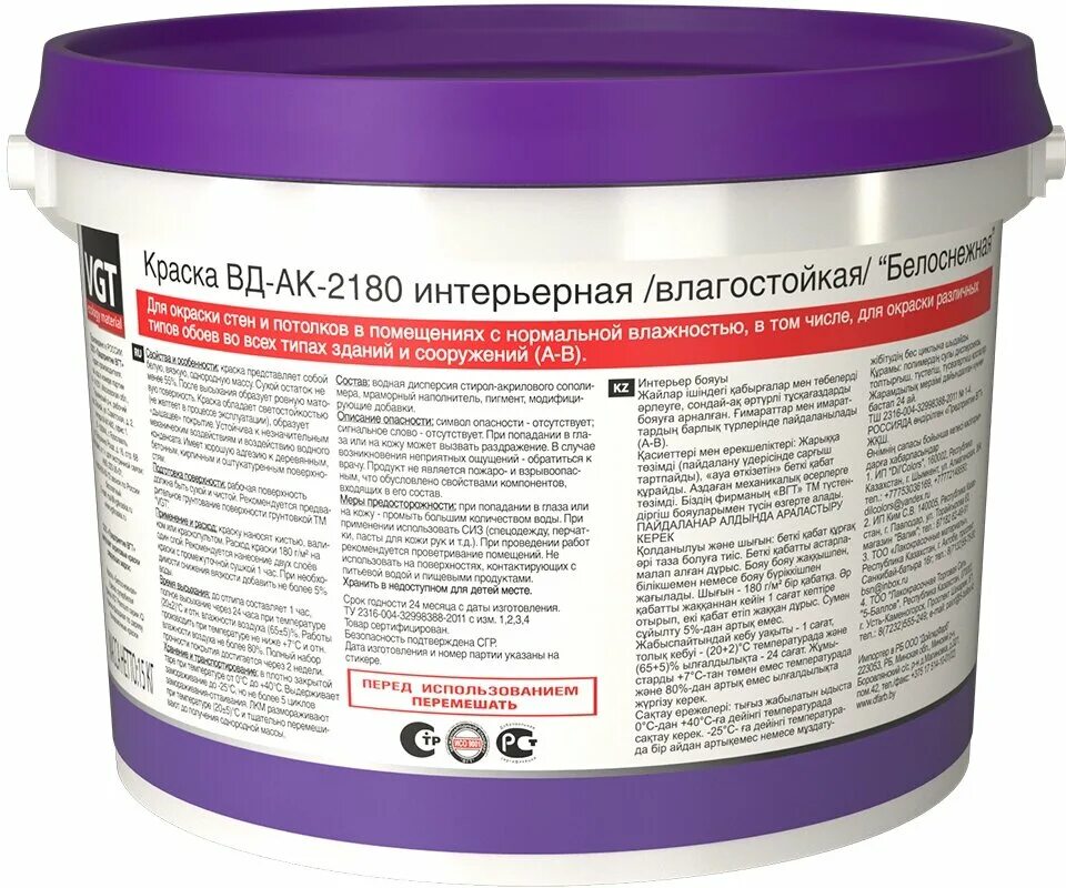 краска акриловая вд ак 2180 вгт. краска акриловая вд ак 2180 вгт. краска акриловая вд ак 2180 вгт. краска акриловая вд ак 2180 вгт. краска влагостойкая белая матовая 7кг.