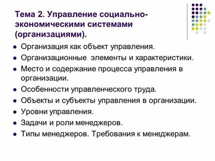 Социально экономическая структура города