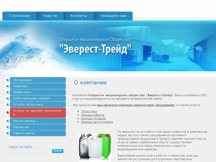 эверест щекино телефон. Everest строительная компания. виталий хинензон эверест. эверест трейд таганрог. дмитрий семеренко 2021 эверест.