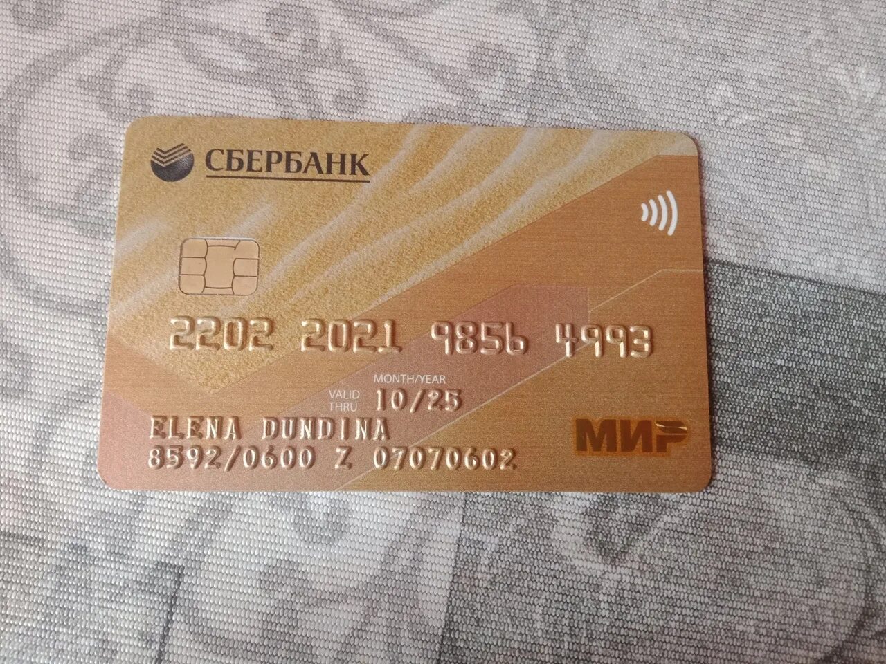 Найдена карта как пишется. Cpf cnpj бразилия. Карты пишут. Карты гадальные. Карты пишут.