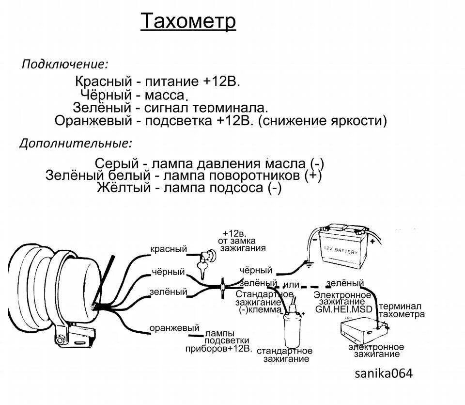 Как поставить тахометр. Ваз 2103 тахометр схема. подключение тахометра autogauge схема. тахометр autogauge схема подключения 6 проводов. схема подключения тахометра autogauge выносного.